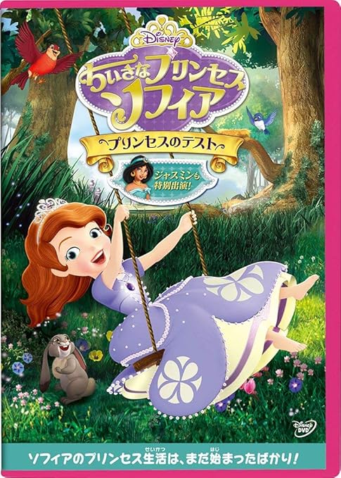 Amazon Com Anime Sofia The First Ready To Be A Princess Japan Dvd Vwds 5870 Movies Tv