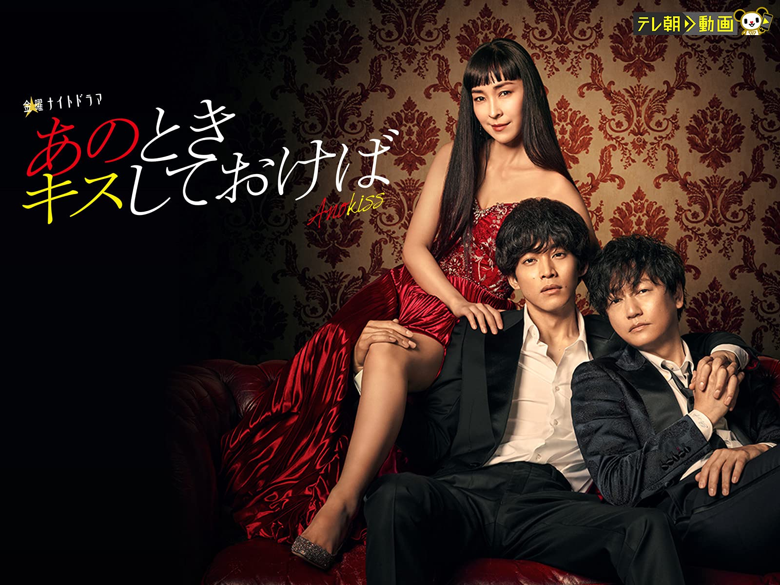 Amazon Co Jp あのときキスしておけばを観る Prime Video