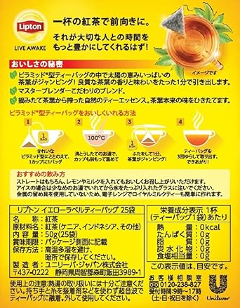 Amazon リプトン イエローラベル ティーバッグ 25袋 6箱 リプトン 食品 飲料 お酒 通販