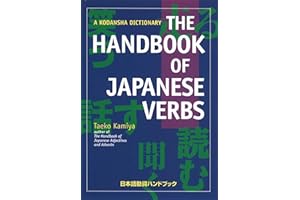 The Handbook of Japanese Verbs