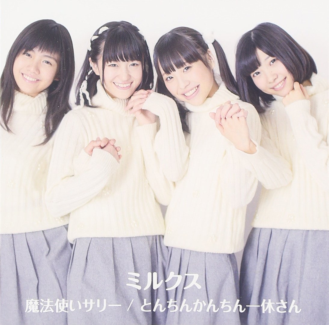 Download Milcs Mahoutsukai Sally Tonchinkanchin Ikkyuu San Cd Dvd For Free Get Wallpaper Milcs Mahoutsukai Sally Tonchinkanchin Ikkyuu San Cd Dvd For iPhone