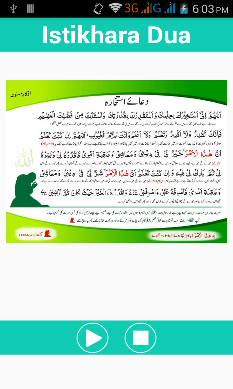 Istikhara Ka Tarika Dua Prayer Amazon Com Appstore For Android