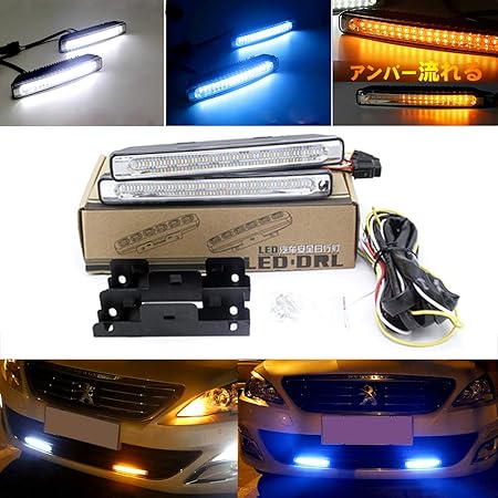 Amazon Mdlufy 自動車多機能 ホワイト ブルー12v Led デイライト防水 アンバー シーケンシャル 流れるウインカー トライカラー フロントバンパー 昼間 夜間のドライビングライト汎用 ヘッドライトアセンブリ パーツ アクセサリ 車 バイク