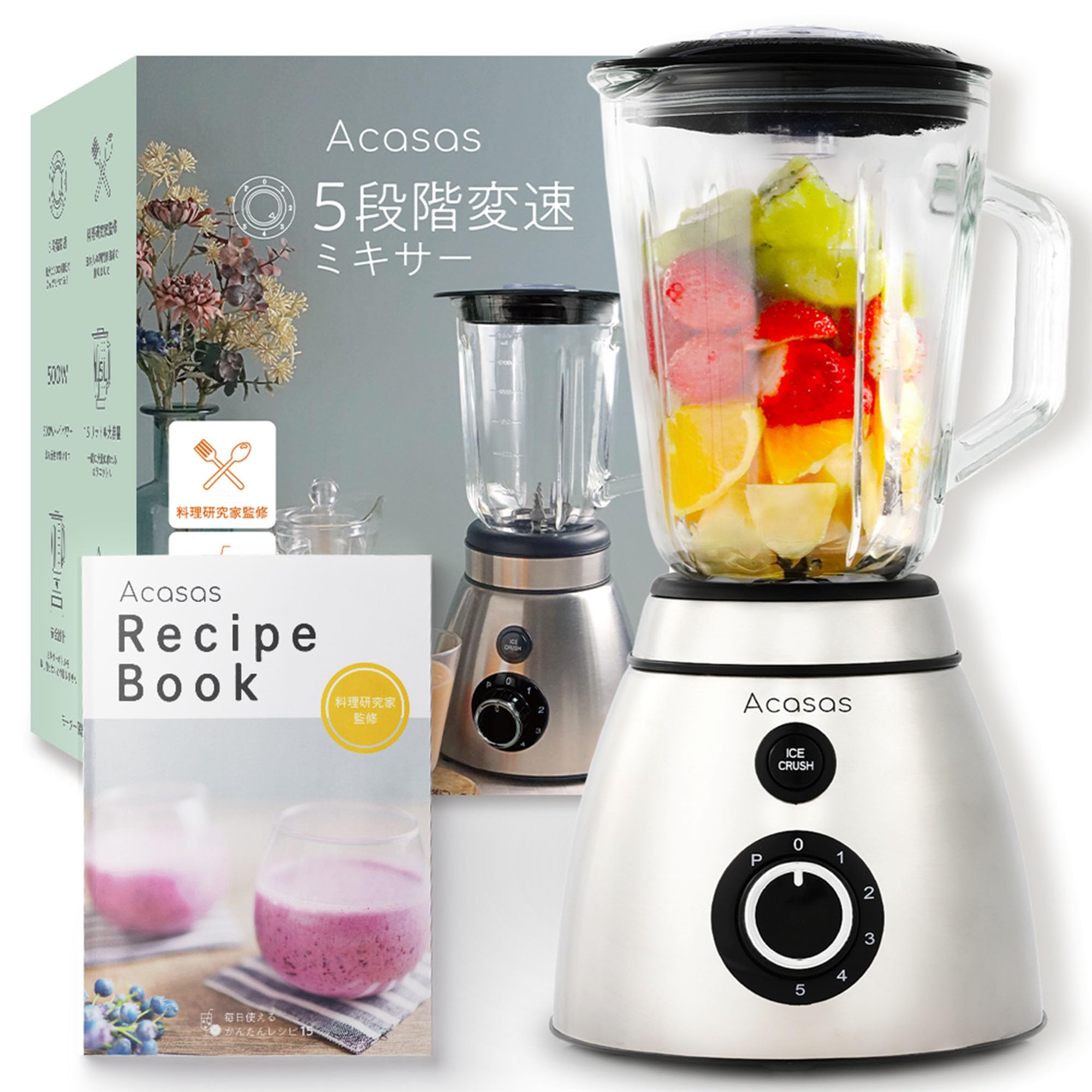 Acasasプロ推しのスムージーが作れるジューサー 5段階変速ミキサー 氷も砕ける500Wハイパワー 1500ml大容量ガラスボトル (A-1200)商品画像