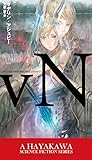 vN (新☆ハヤカワ・SF・シリーズ)