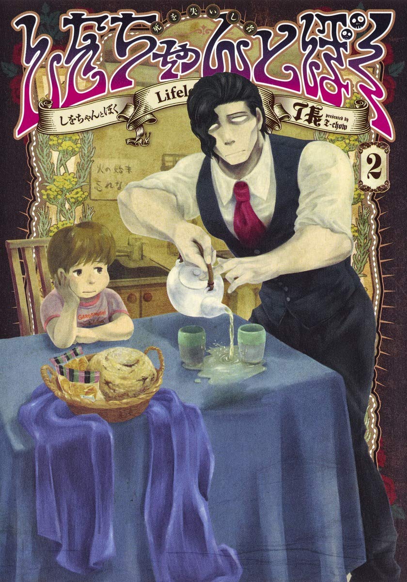 しをちゃんとぼく 2 ヤングジャンプコミックス T長 本 通販 Amazon