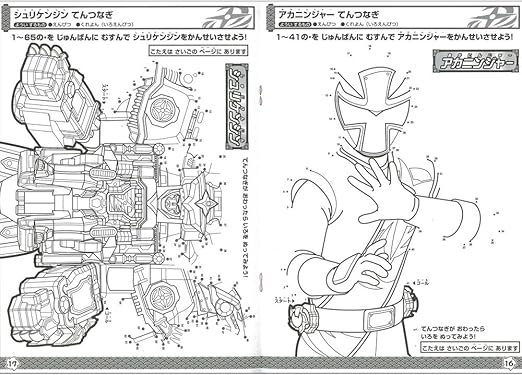 Amazon サンスター たのしいあそびぬりえ 手裏剣戦隊ニンニンジャー ニンニンジャー 4825660a ノート 文房具 オフィス用品