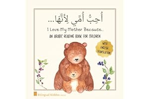 An Arabic Reading Book For Children: I Love My Mother Because: Simple Language Learning Book For Kids Age 3 And Up: Great Mot