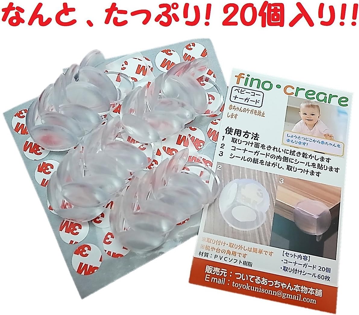 Amazon Fino Creare コーナーガード コーナークッション 赤ちゃん 安全対策 けが防止 セーフティー ガード 個セット 一年保証 付き コーナークッション ベビー マタニティ 通販