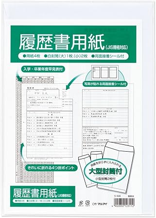 Amazon マルアイ 履歴書用紙 一般用 セット リ xp 文房具 オフィス用品 文房具 オフィス用品