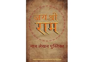 Naam Lekhan Pustika: 11001 Ram Naam Jaap | Well Organised | Special Edition | 180 X 240 MM | PACK of 1 Notebook | A Rama-Nama