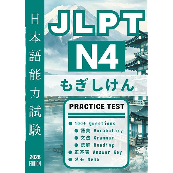 Amazon.com: JLPT, Level 3: Practice (Japanese Language Proficiency