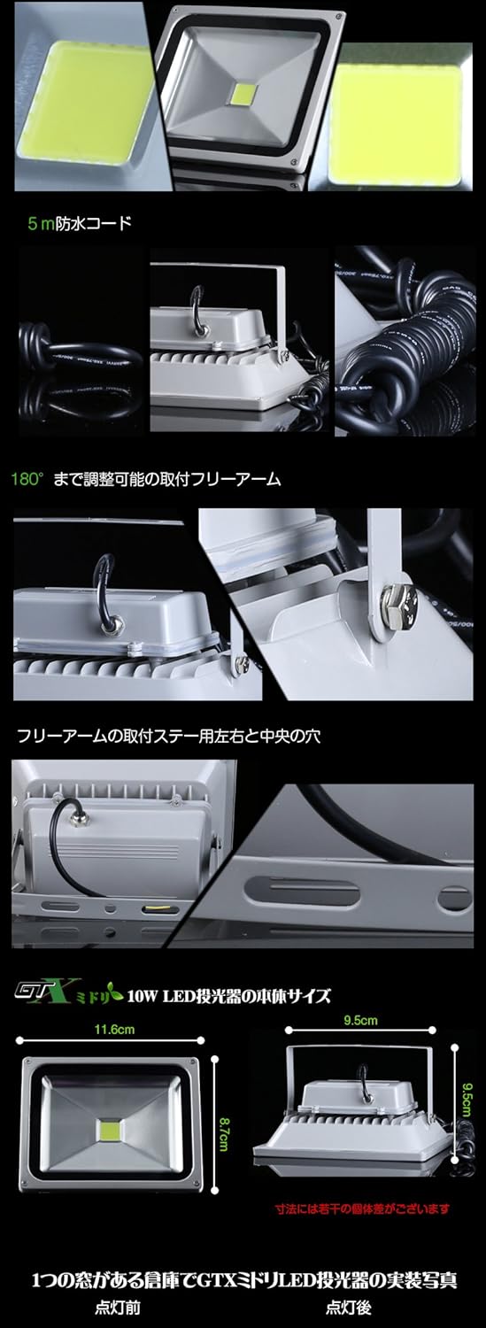 Amazon Co Jp 10w Led投光器 100v 240v Ac 防水規格ip65 業界唯一 Ledワークライト 完全防水 防錆 防塵 防振 Ledサーチライト 暗闇での作業灯 倉庫内作業車 除雪車 フォークリフト ユニック車等に最適 Ledバルブ 広角 汎用 防水 夜間作業 船舶 農業機械