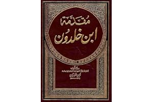 ‫مقدمة ابن خلدون‬ (Arabic Edition)