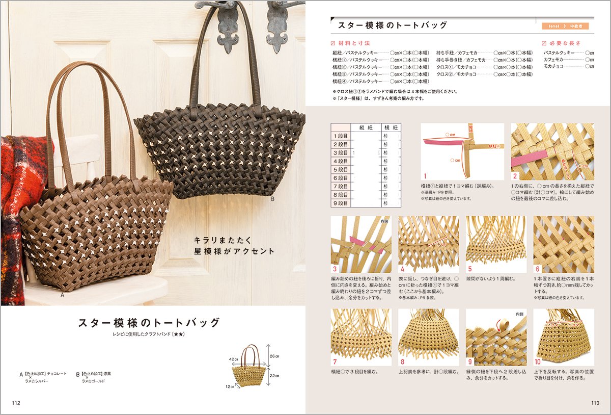 未使用長期展示品 クラフトバンド 4本幅花結びのバッグ Sale ハンドメイド Rspg Spectrum Eu