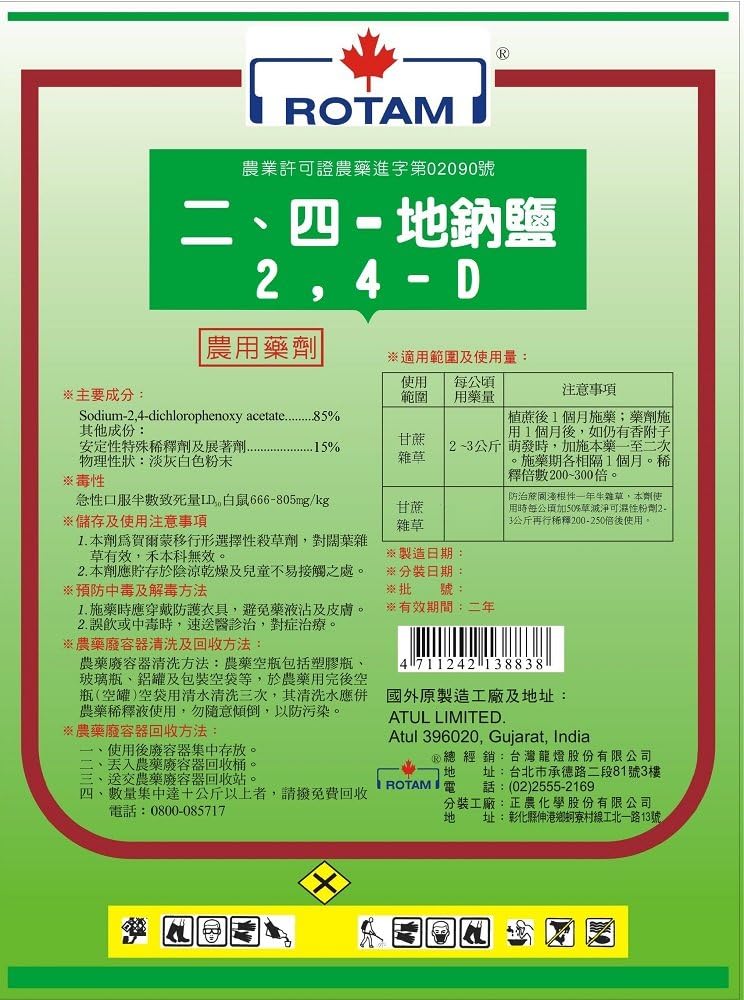 2,4-D 2.4-D 85% 25 grams (I) herbicide (II) strong AUXIN type plant hormone PGR