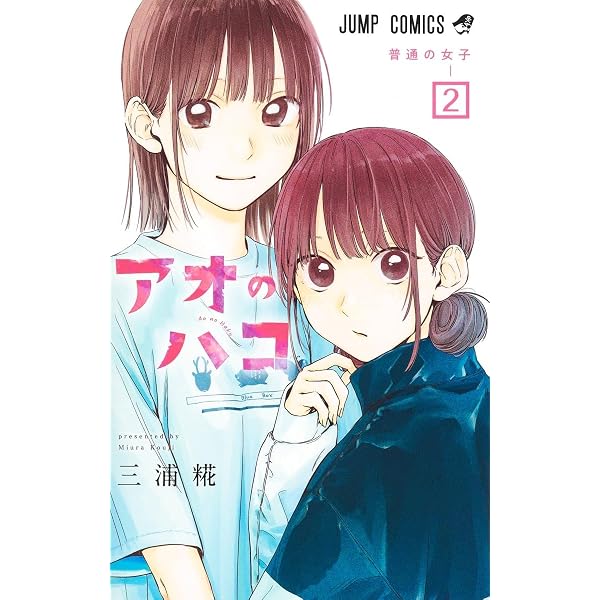 Amazon.com: BLUE BOX 1 (MANGA VO JAPONAIS): 9784088827315: MIURA