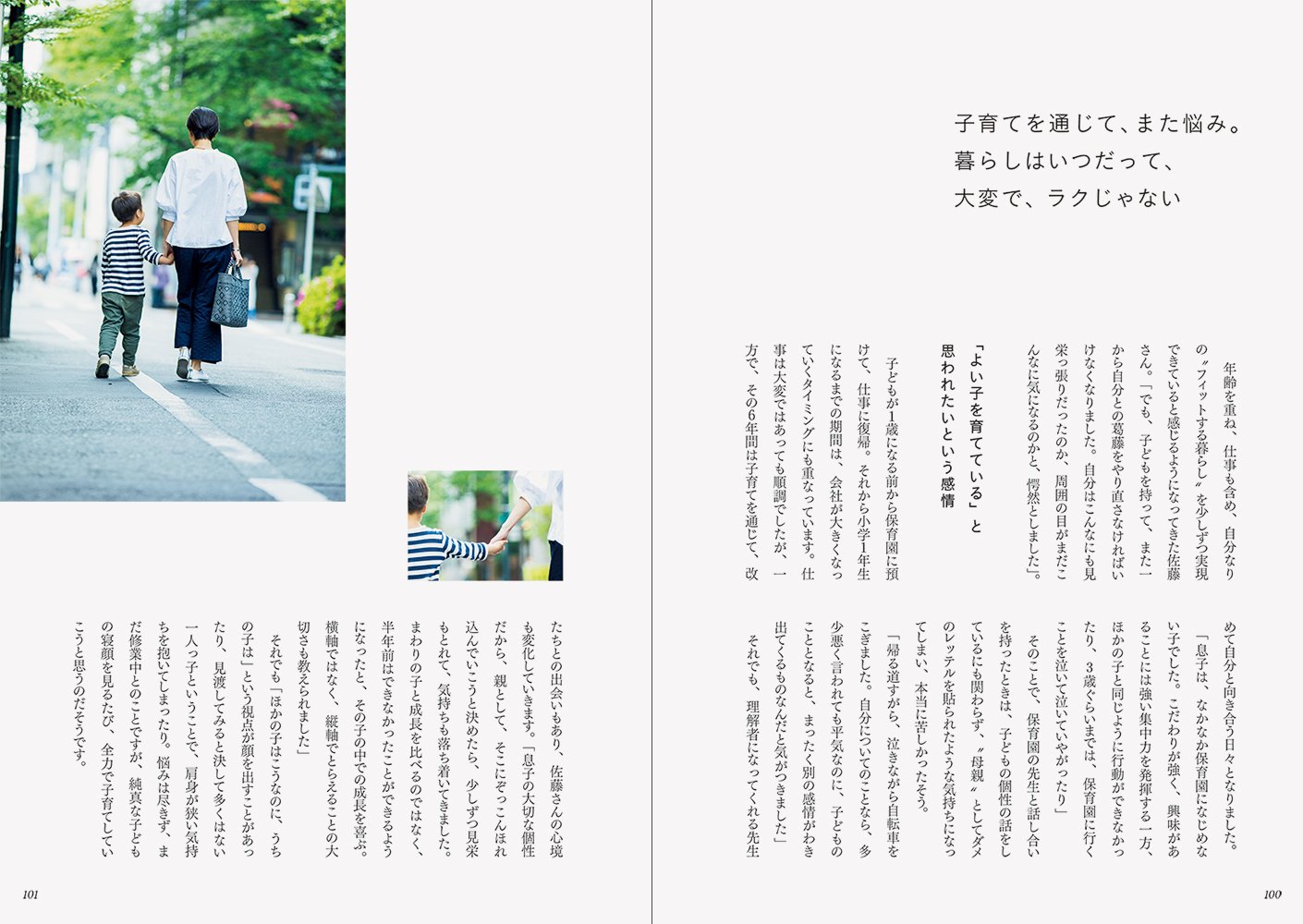 北欧 暮らしの道具店 店長のフィットする暮らし 佐藤友子 株式会社クラシコム 加藤郷子 本 通販 Amazon