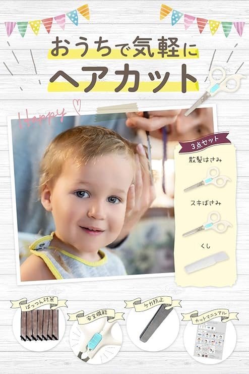 Amazon Whipwhip 散髪 セット 赤ちゃん はさみ スキばさみ くし べビーヘアカットグッズ ベビー マタニティ 通販