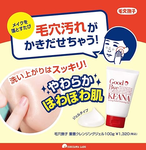 毛穴撫子 重曹クレンジングジェル 100g 毛穴撫子 クレンジングジェル 通販 Amazon