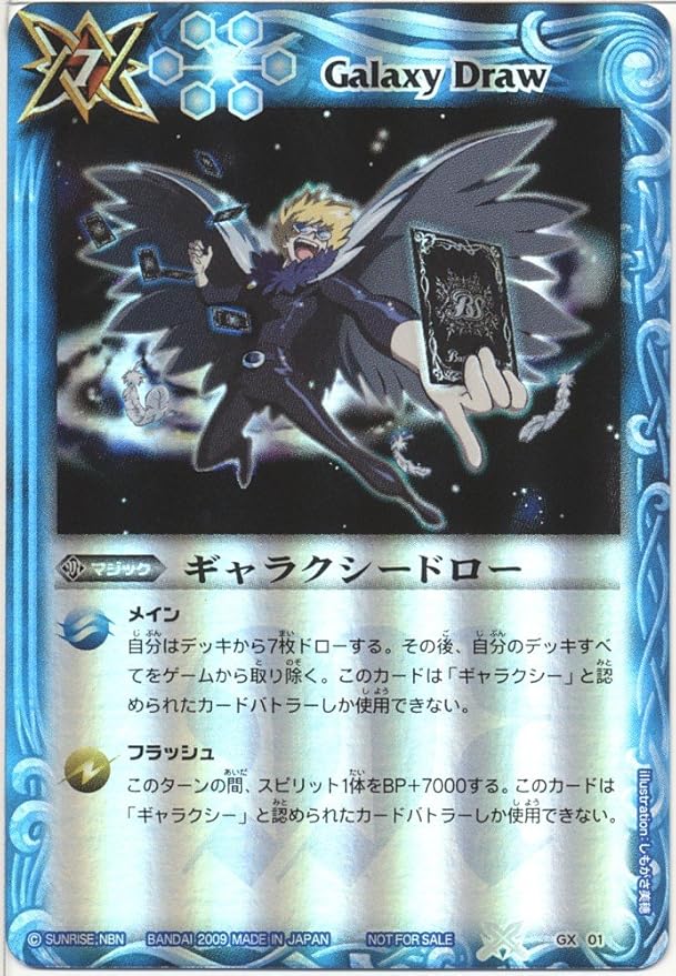 Amazon バトルスピリッツ 大会優勝プロモ ギャラクシードロー Galaxy Draw 裏ｘレア Gx01 トレカ 通販