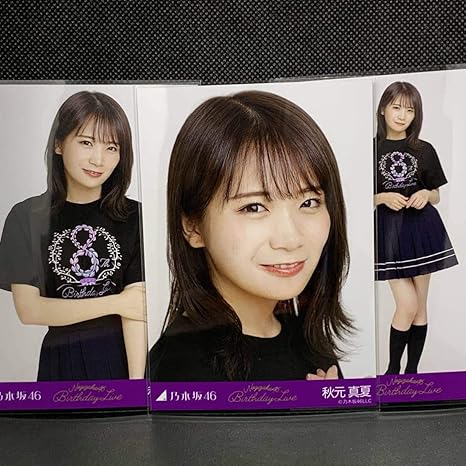 Amazon 乃木坂46 秋元真夏 8thbdライブtシャツ 生写真 3種コンプ アイドル 芸能人グッズ 通販 Amazon 乃木坂46 秋元真夏 8thbdライブtシャツ 生写真 3種コンプ アイドル 芸能人グッズ 通販