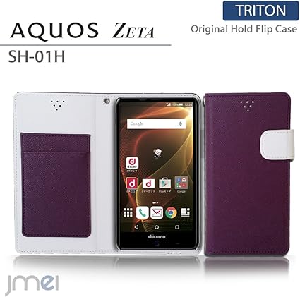 Amazon Co Jp Aquos Zeta Sh 01h ケース Jmeiオリジナルホールドフリップケース Triton パープル Docomo ドコモ Aquos ゼータ スマホ カバー スマホケース スマートフォン 家電 カメラ