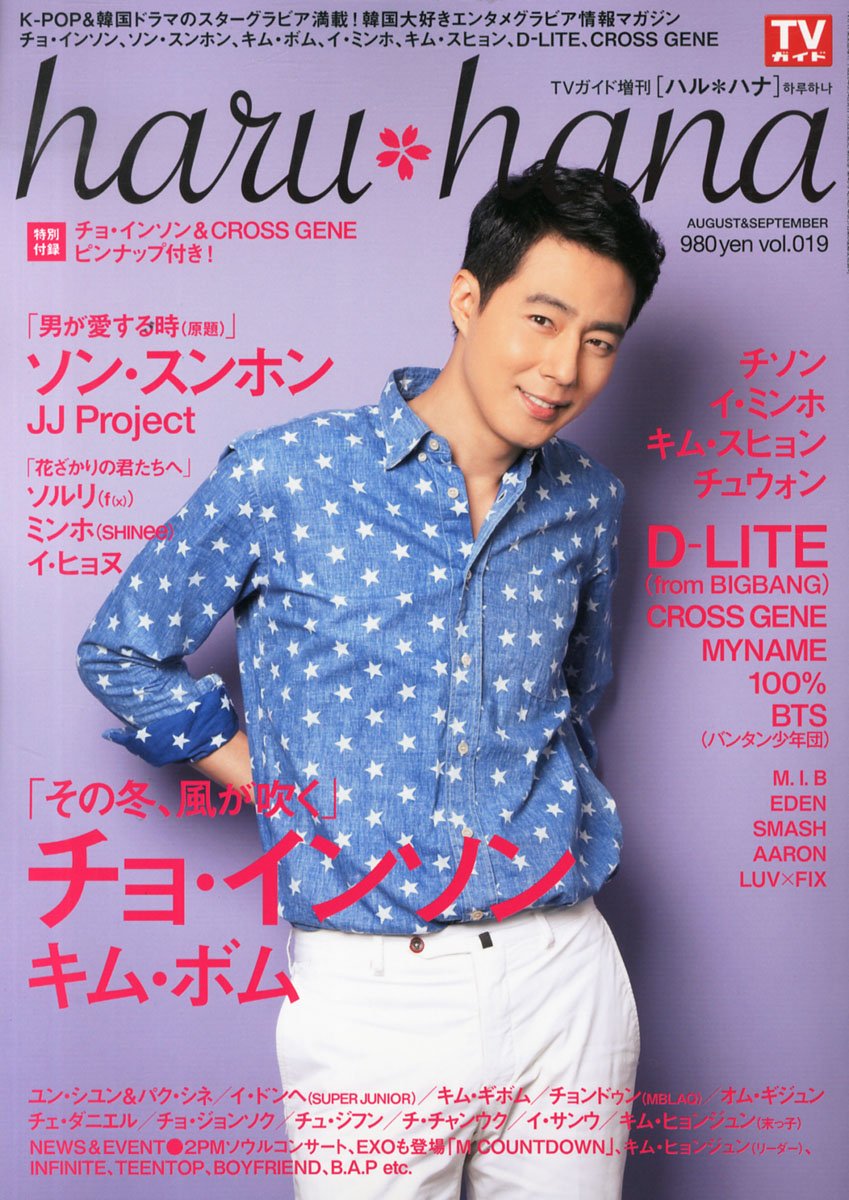 Haru Hana ハルハナ Vol 019 13年 9 4号 雑誌 Amazon Com Books