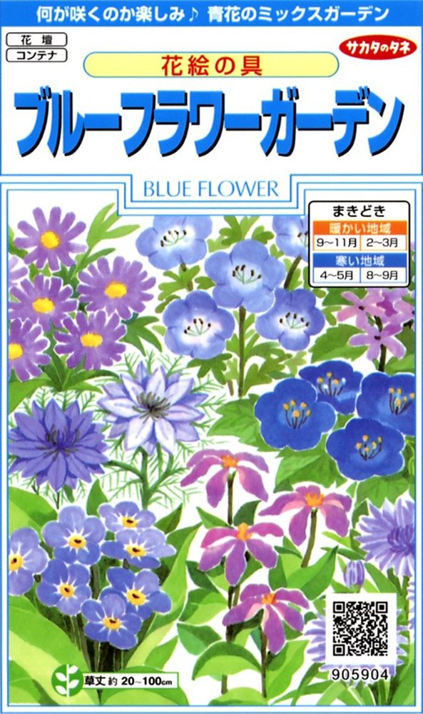 サカタのタネ 実咲花5904 花絵の具 ブルーフラワーガーデン 00905904商品画像