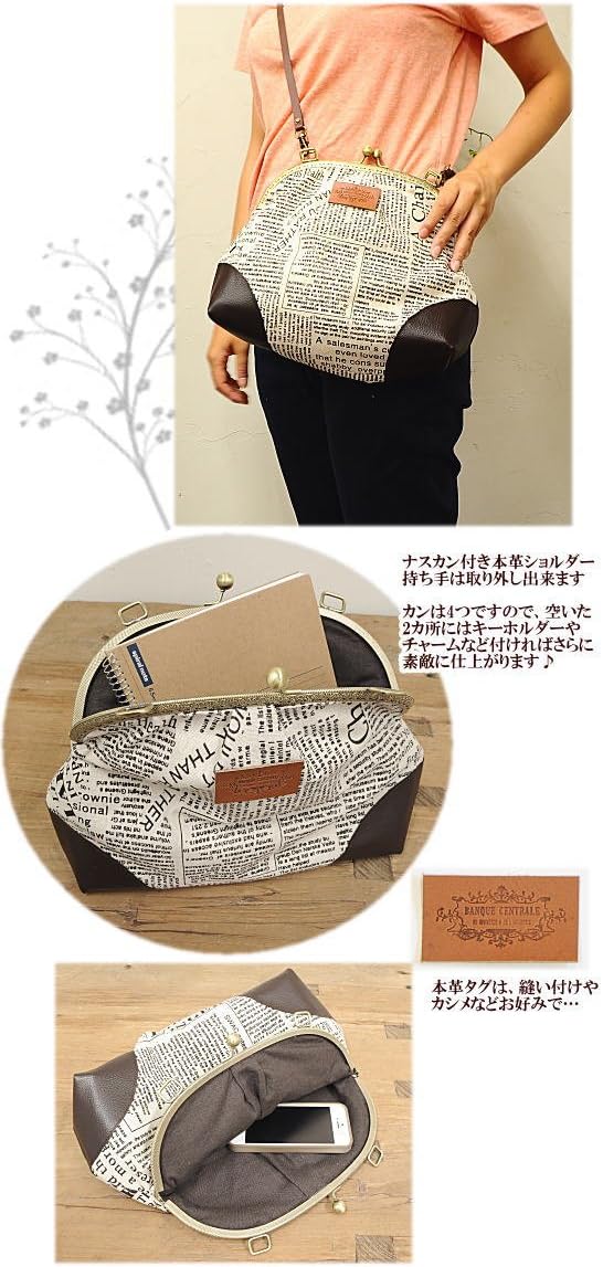 Amazon 手作り工房 My Mama パリのがま口バッグ 手作りキット 本革ショルダー持ち手 型紙 レシピ付 口金 手芸キット 通販 Amazon 手作り工房 My Mama パリのがま口バッグ 手作りキット 本革ショルダー持ち手 型紙 レシピ付 口金 手芸キット 通販