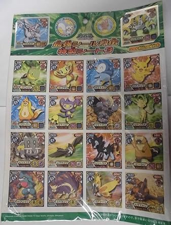 Amazon Co Jp ポケットモンスター ダイヤモンド パール 最強シール烈