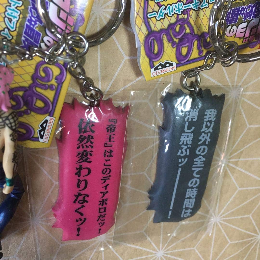 Amazon ジョジョの奇妙な冒険 キングクリムゾン ディアボロ 台詞 キーホルダー アイドル 芸能人グッズ 通販