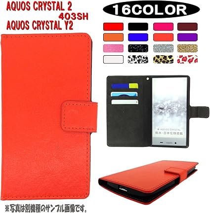 Amazon Co Jp Nb Softbank Aquos Crystal 2 ケース 手帳 カバー 手帳型 Y Mobile Aquos Crystal Y2 ケース 手帳 カバー 黒tpu オレンジ Softbank 403sh Y Mobile Aquos Crystal Y2ケース カバー 手帳ケース アクオスクリスタル2 Sharp スマホ 手帳型ケース