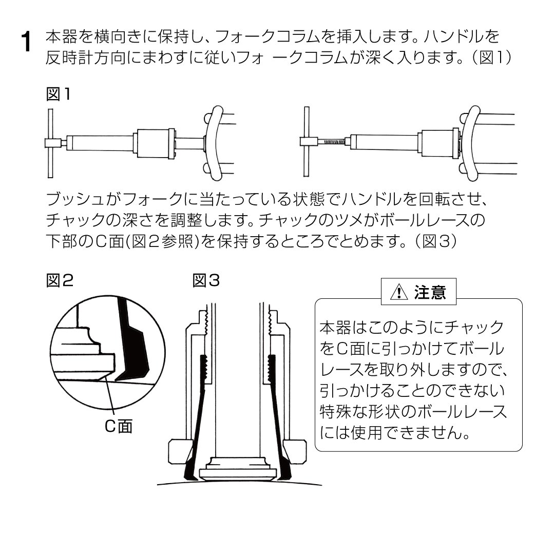 Amazon ホーザン Hozan ボールレースリムーバー 適応サイズ 1 1 1