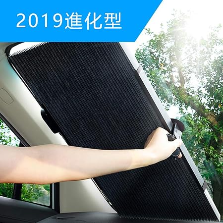 Amazon Kaaoo 車用遮光サンシェード 車窓日よけ 遮光フロントサンシェード カーフロントガラスカバー フロントカバー サンシェードカーシェード 日焼け止め Uvカット便利なストレージ 取り除く必要がない 遮光断熱 自動折りたたみ式 切断可能 65cm サンシェード