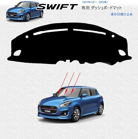 Amazon スズキ 新型スイフト Zc系 Zd系 17年1月 専用設計 ダッシュボードマット Swift 内装 パーツ インテリア フロアマット 純正ホルダー対応 社外品 車の日焼け止め ポリエステル素材 車 バイク 車 バイク