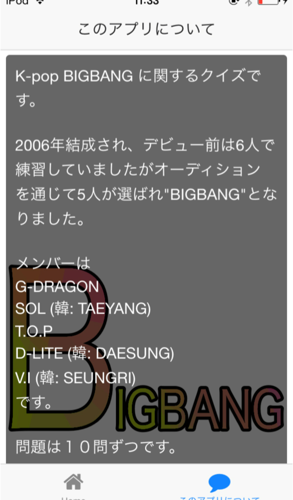 Amazon Com K Pop Bigbang Quiz Appstore For Android
