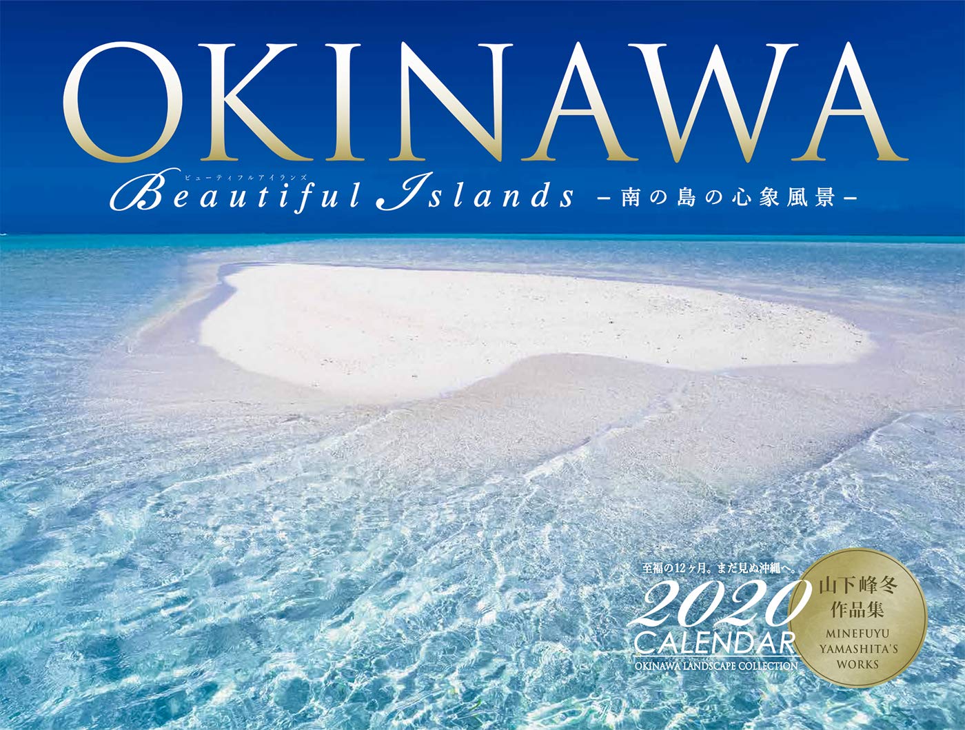 Mua Okinawa Beautiful Islands 南の島の心象風景 カレンダー Tren Amazon Nhật Chinh Hang 21 Fado