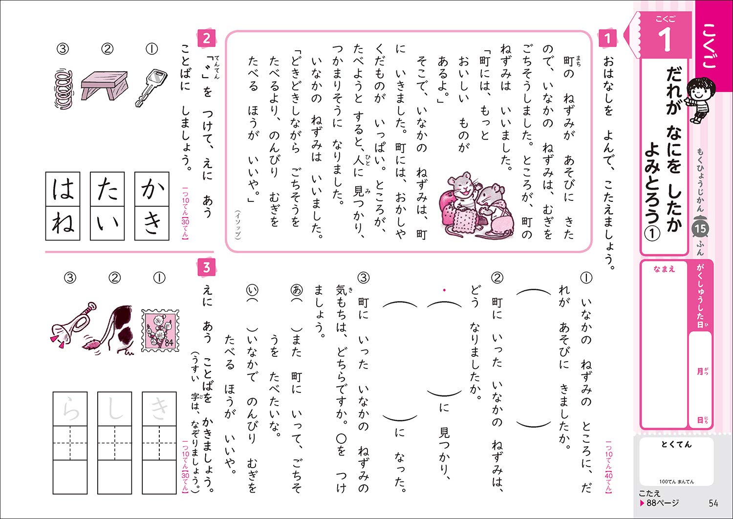 アウトレット 送料無料 お取引決定 小学５年生 社会 ドリル 教材 ワーク 学習プリント 学研アクセル１ 参考書 本 52 499 Www Acofort Ind Br