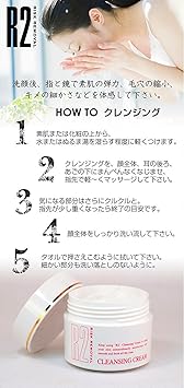 Amazon ｓｋｒ２ ｒ２クレンジングクリーム１００ｇ X３個セット タモン クレンジングクリーム 通販