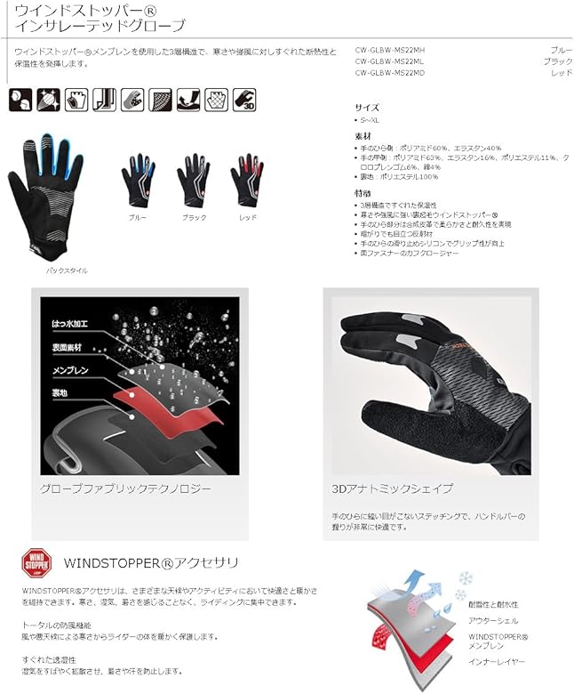 shimano windstopper insulated gloves