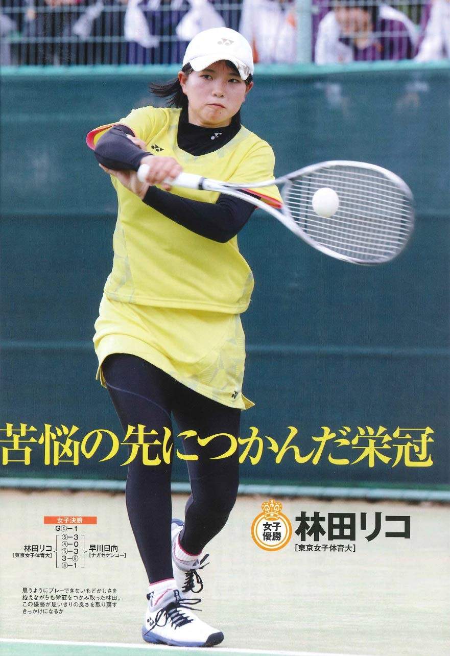 ソフトテニスマガジン 19年 08 月号 雑誌 ソフトテニスマガジン編集部 本 通販 Amazon