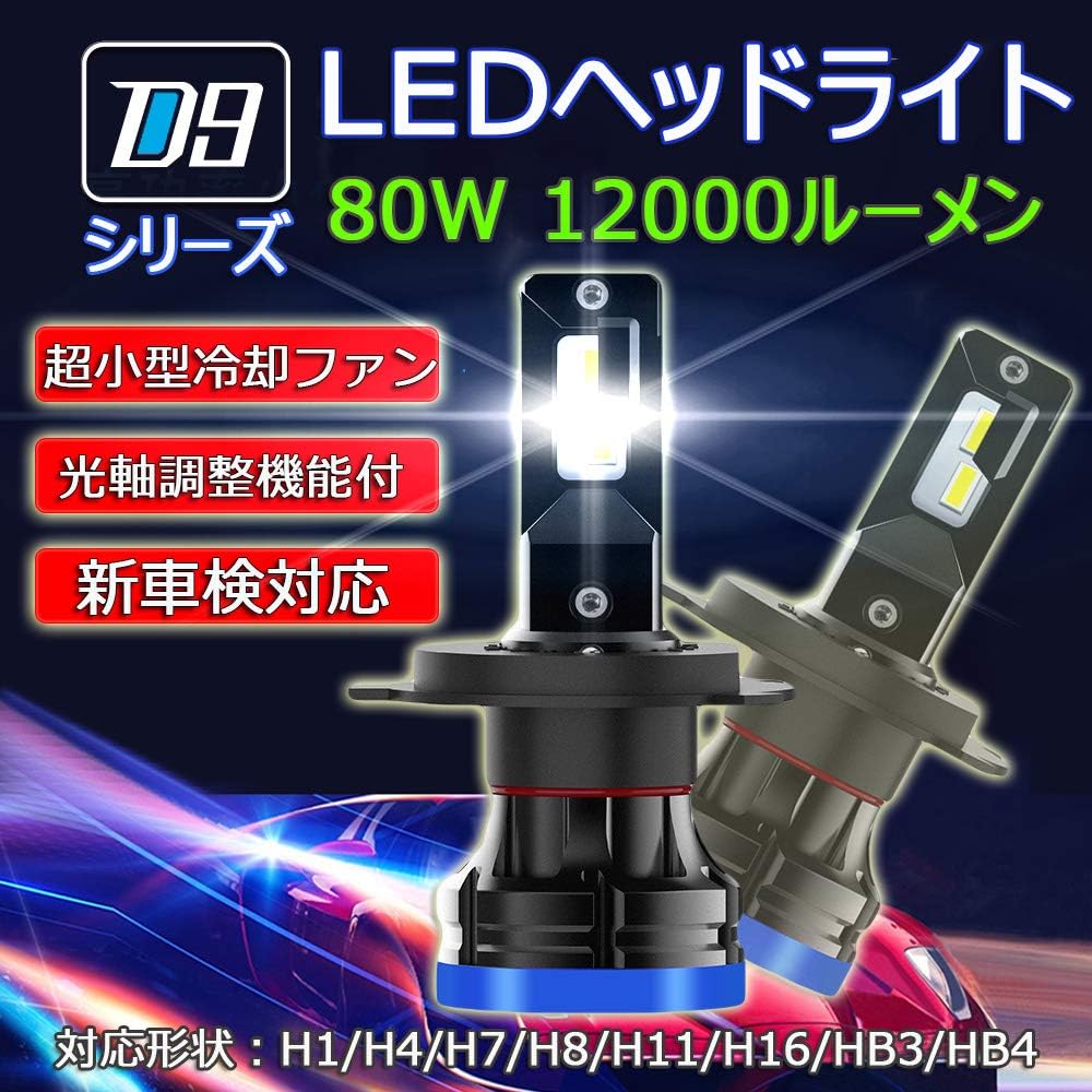 Amazon Ledヘッドライト D9 フォグランプ H8 H11 H16兼用 新車検対応 光軸調整機能 12v 80w 100ルーメン 6000k ホワイト 2本組 Ledバルブ 車 バイク