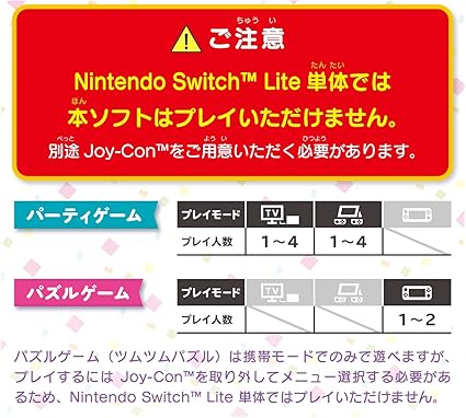 Amazon ディズニー ツムツム フェスティバル Switch Amazon Co Jp限定 ウッディを早期解放できるダウンロード番号 有効期限切れのため入手不可 使用不可 ゲームソフト