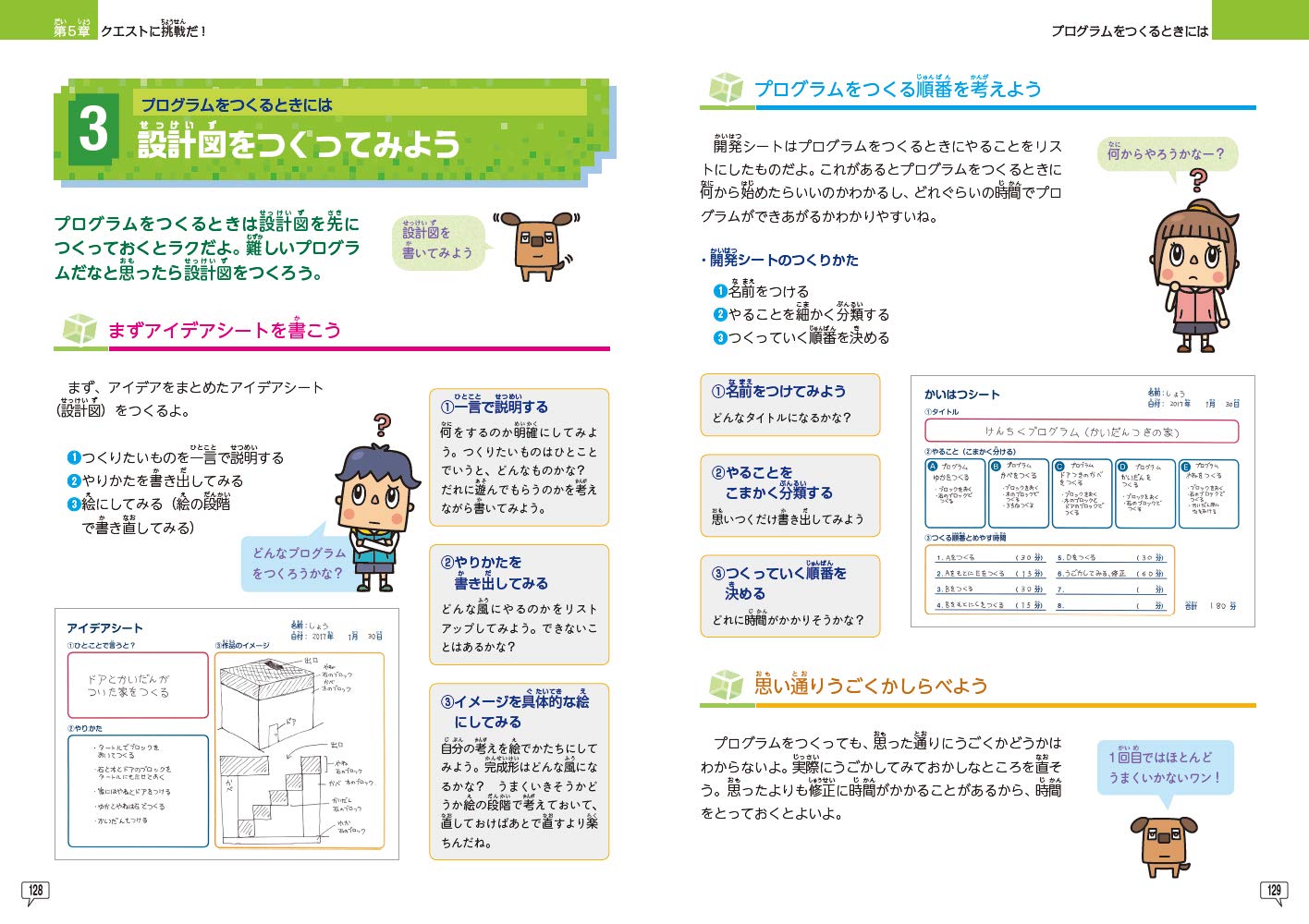 親子で楽しく学ぶ マインクラフトプログラミング ぼうけんキッズ Tech Kids School 株式会社キャデック 株式会社キャデック 本 通販 Amazon