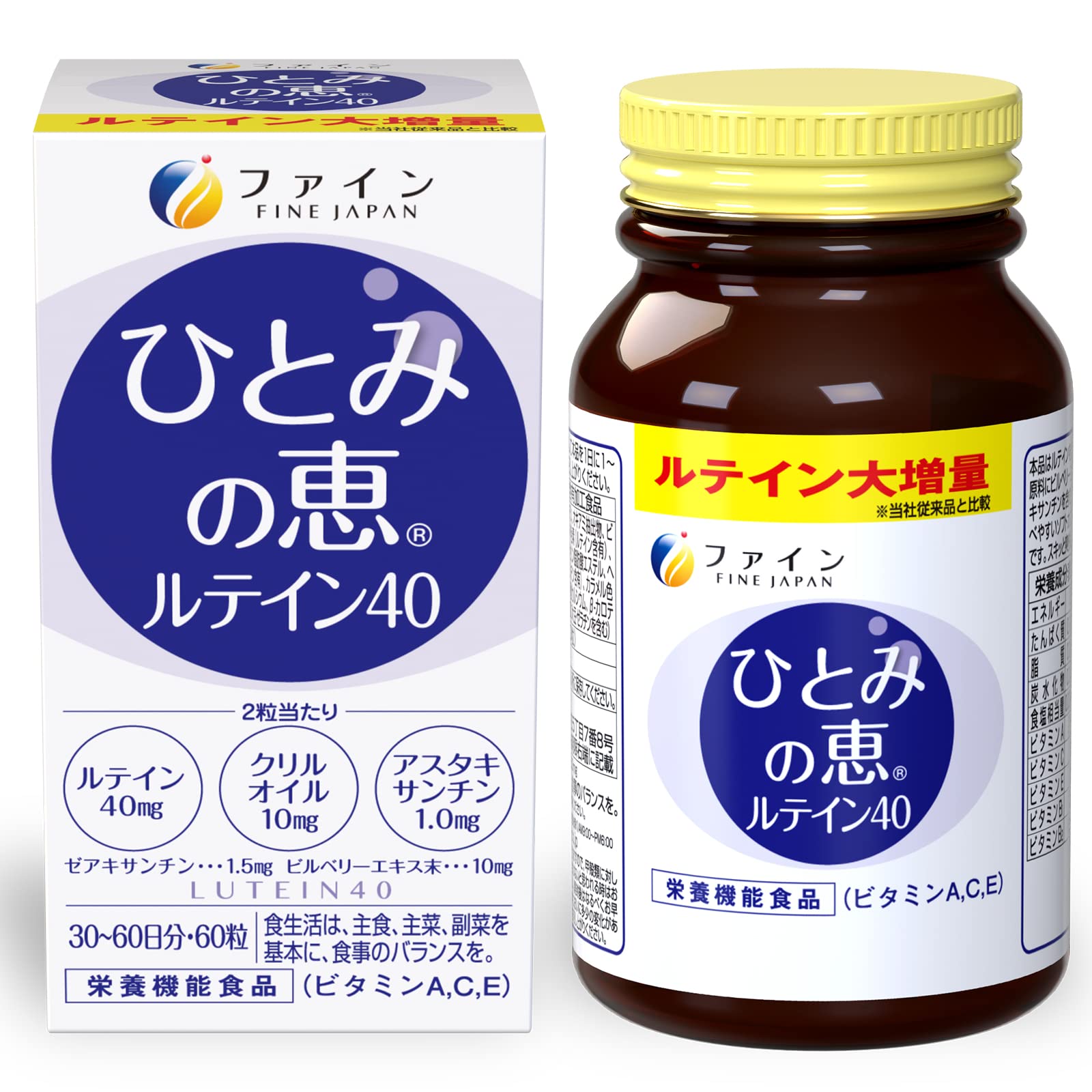 ファイン ひとみの恵 ルテイン40 ルテイン 40mg ゼアキサンチン 1.5mg アスタキサンチン 1.0mg クリルオイル 10mg サプリ サプリメント 国内生産 30日分商品画像