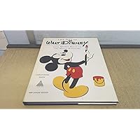 The Art of Walt Disney (From Mickey Mouse To The Magic Kingdoms)