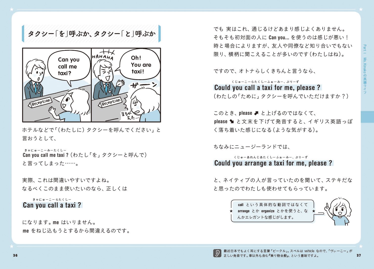英検3級でもどうにかなる英会話 Ms Kinako 本 通販 Amazon