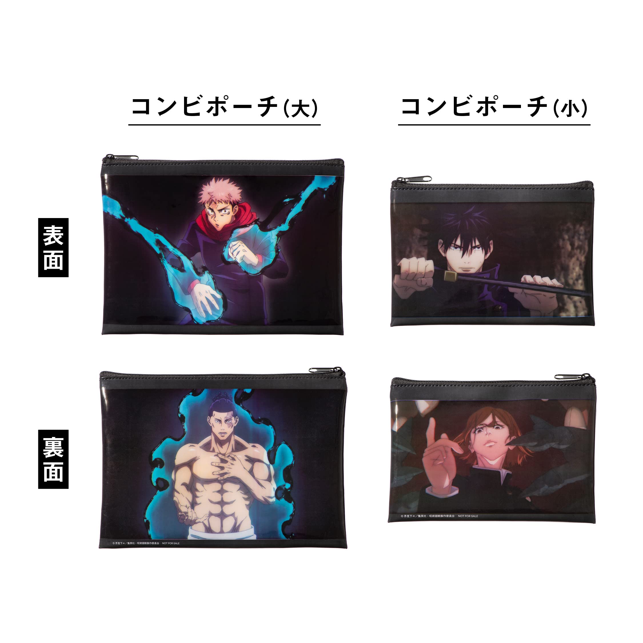 【UOMO ウオモ 2022年2月 3月合併号 雑誌付録】呪術廻戦 コンビポーチ