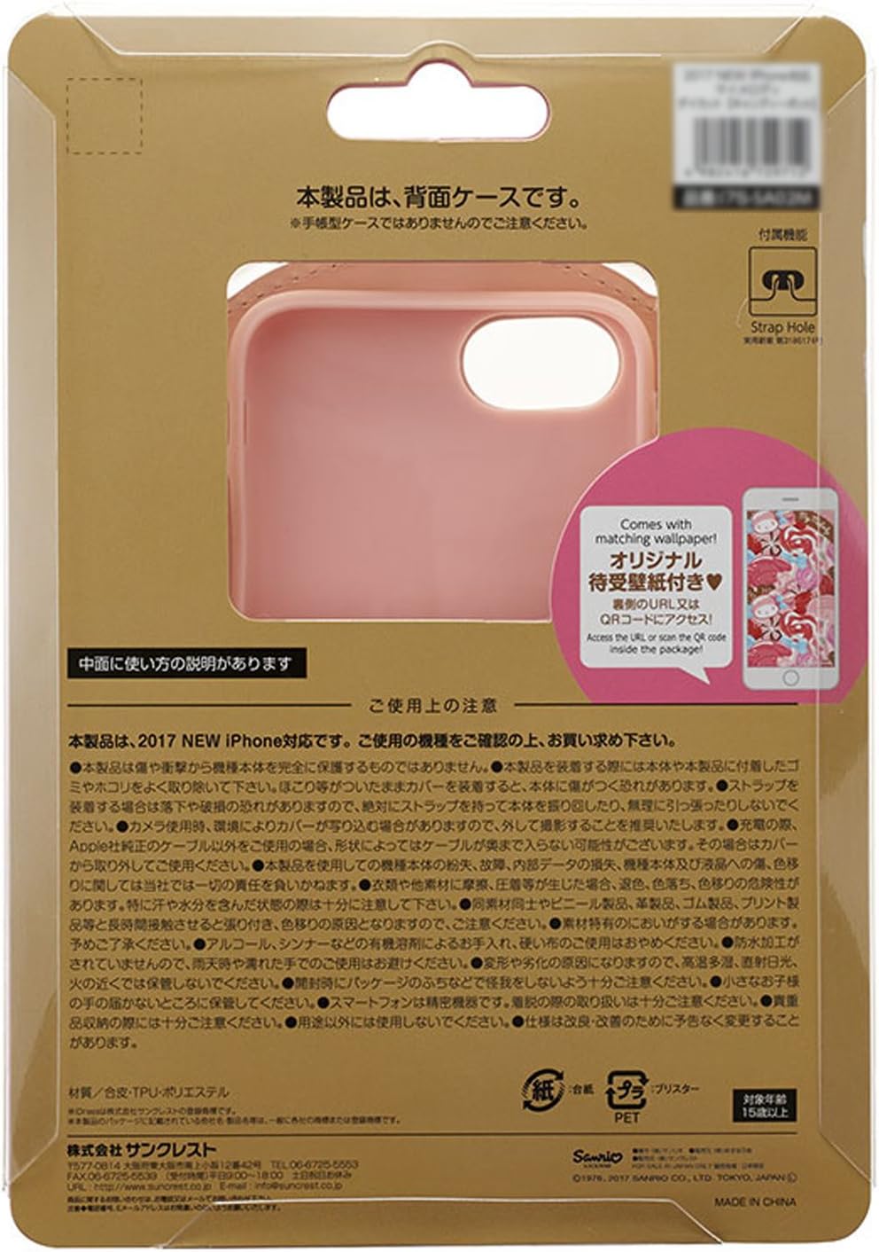 Amazon Idress Iphone8 Iphone7 Iphone6s Iphone6 マイメロディ ダイカット 背面 キャンディーポット I7s Sa02m Idress ケース カバー